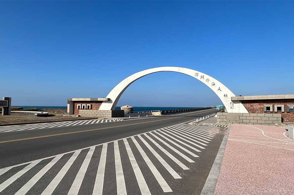 澎湖跨海大橋